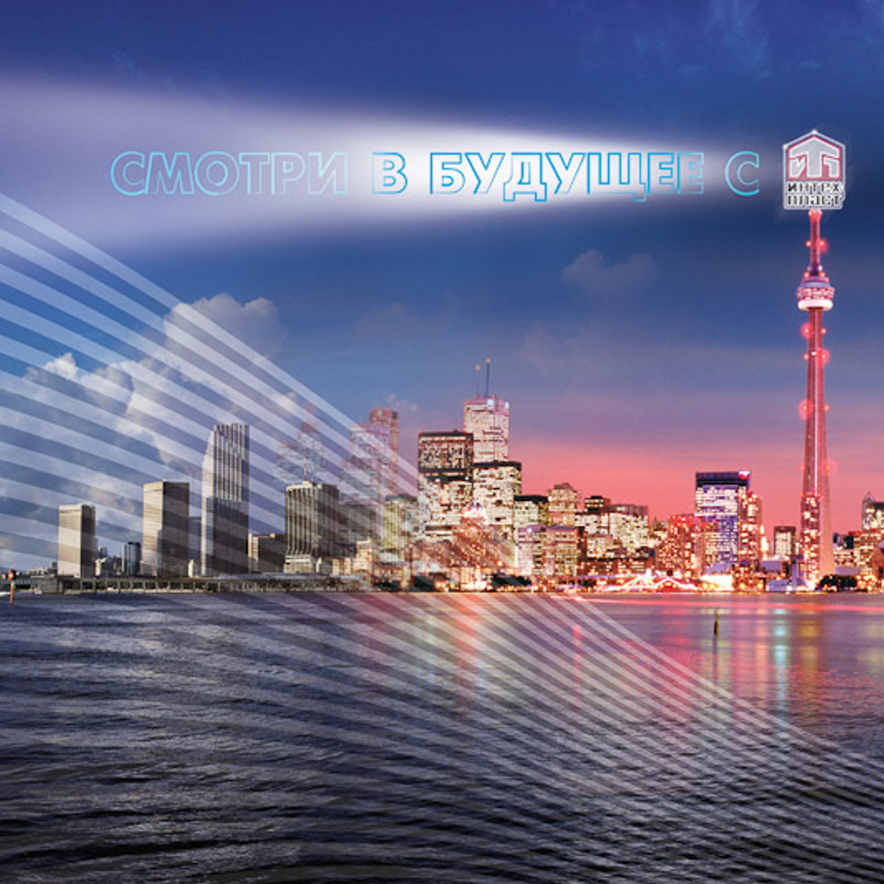 Дизайн плакатов для Интехпласт. Max Matvich and Victoria Basova are professionals in their field