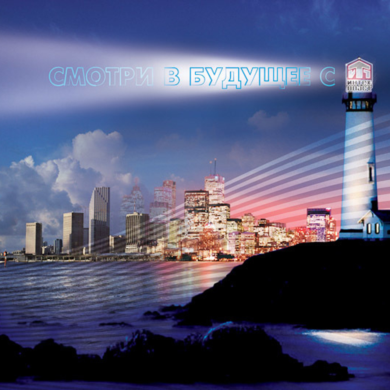 Дизайн плакатов для Интехпласт. Max Matvich and Victoria Basova are professionals in their field