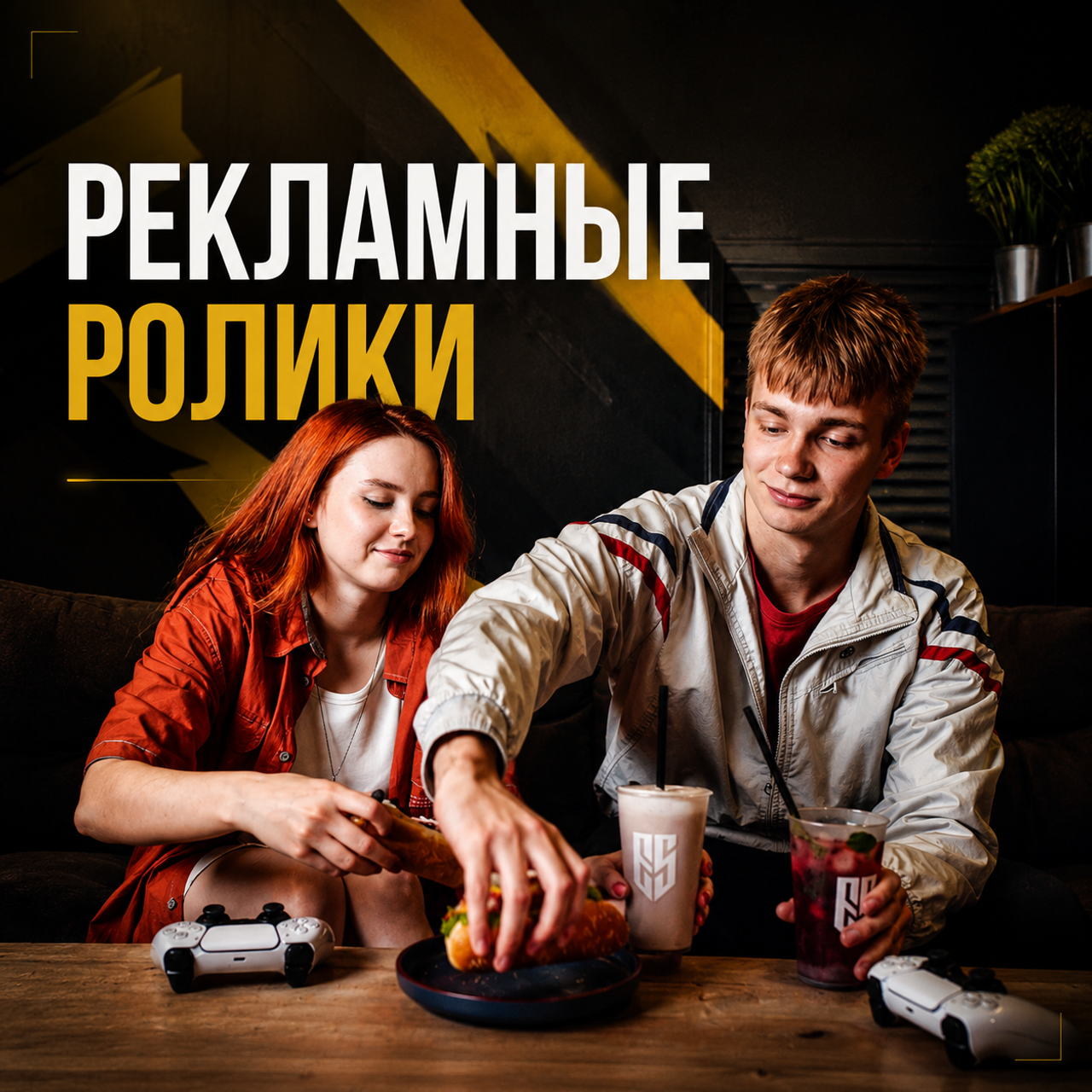 Рекламные ролики