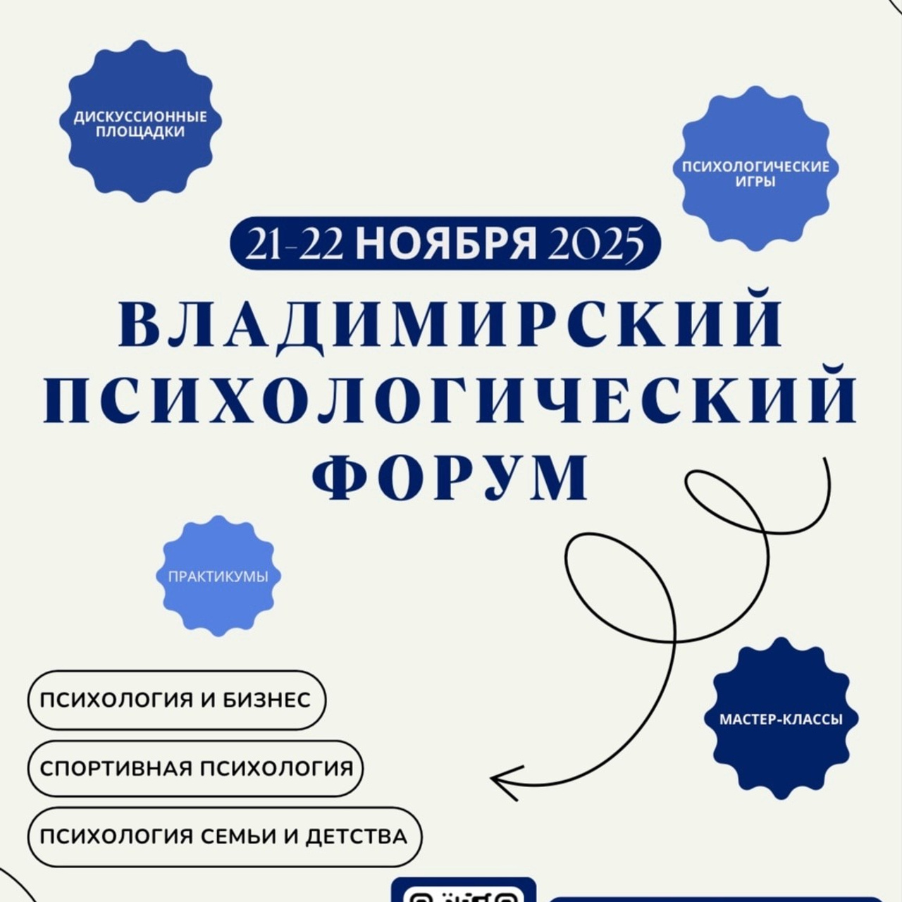 Анонсы. Психологическая служба  — реестр психологов АПВО