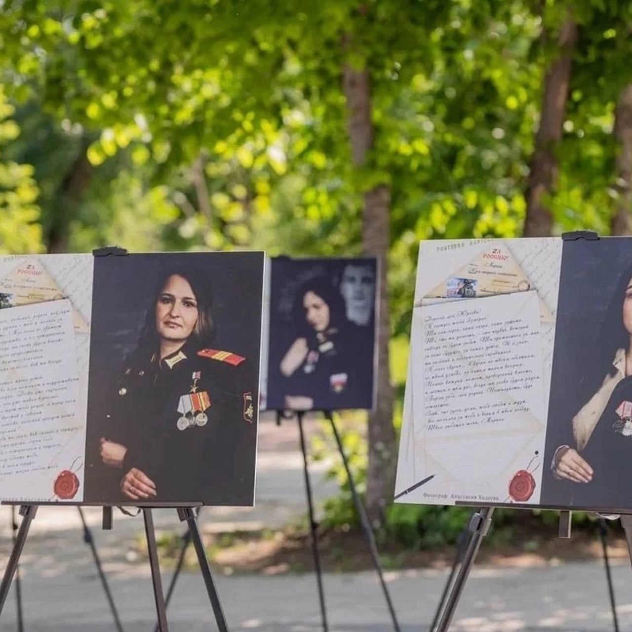 Амфест. «Жены Героев. Алтайский Край»