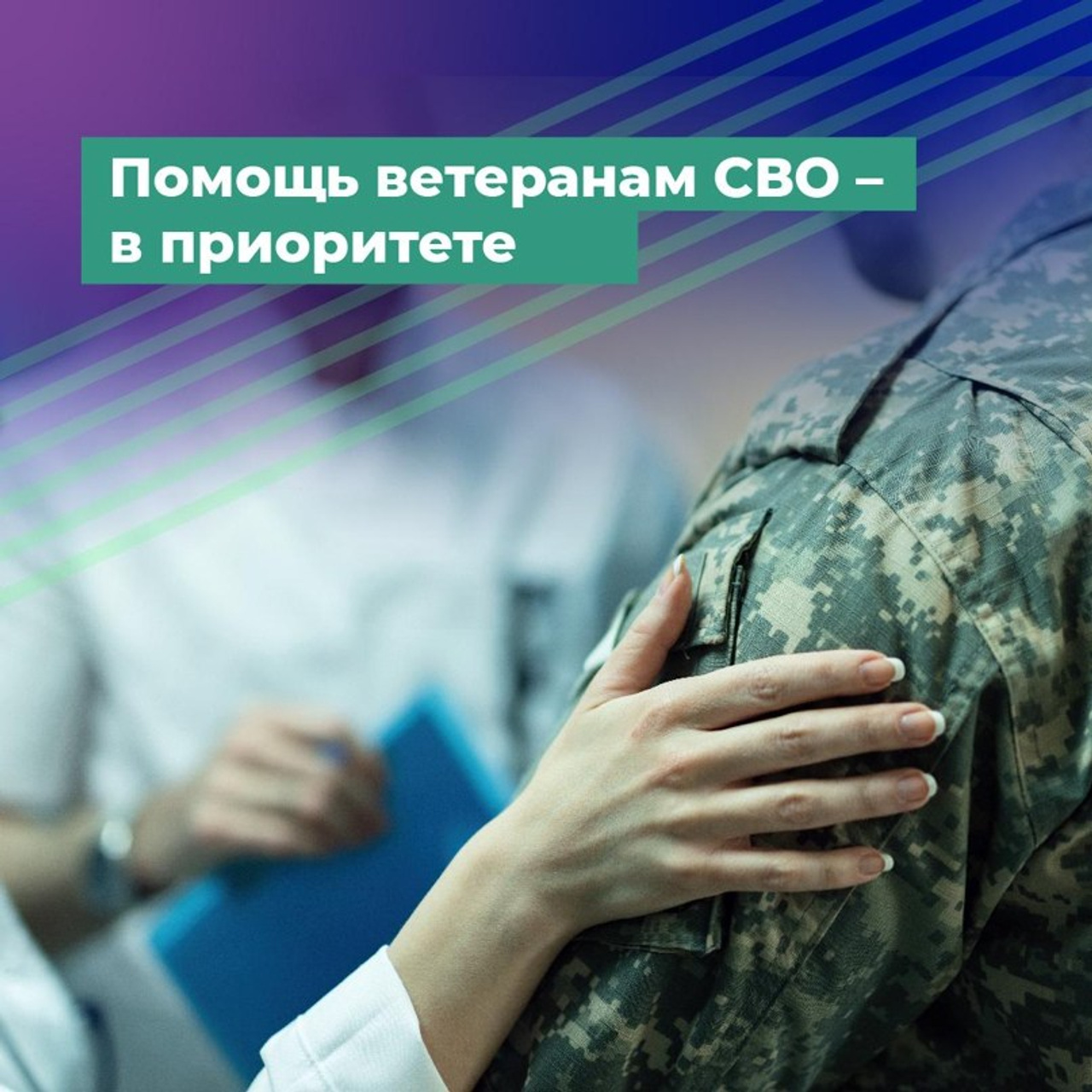 Юридическая помощь. «Жены Героев. Алтайский Край»