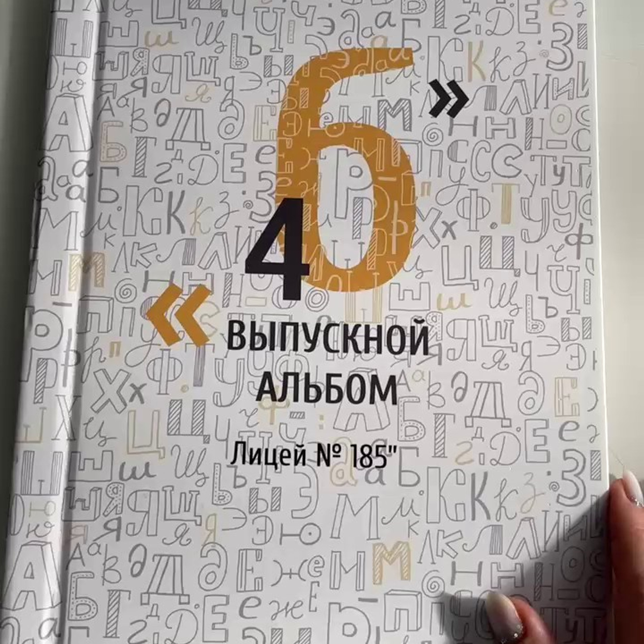 Видеообзор. Выпускные альбомы в Казани