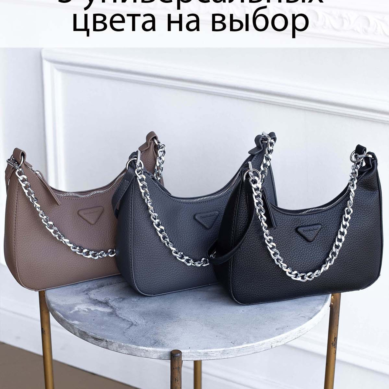 Сумки. Предметный и женский фотограф в Новосибирске