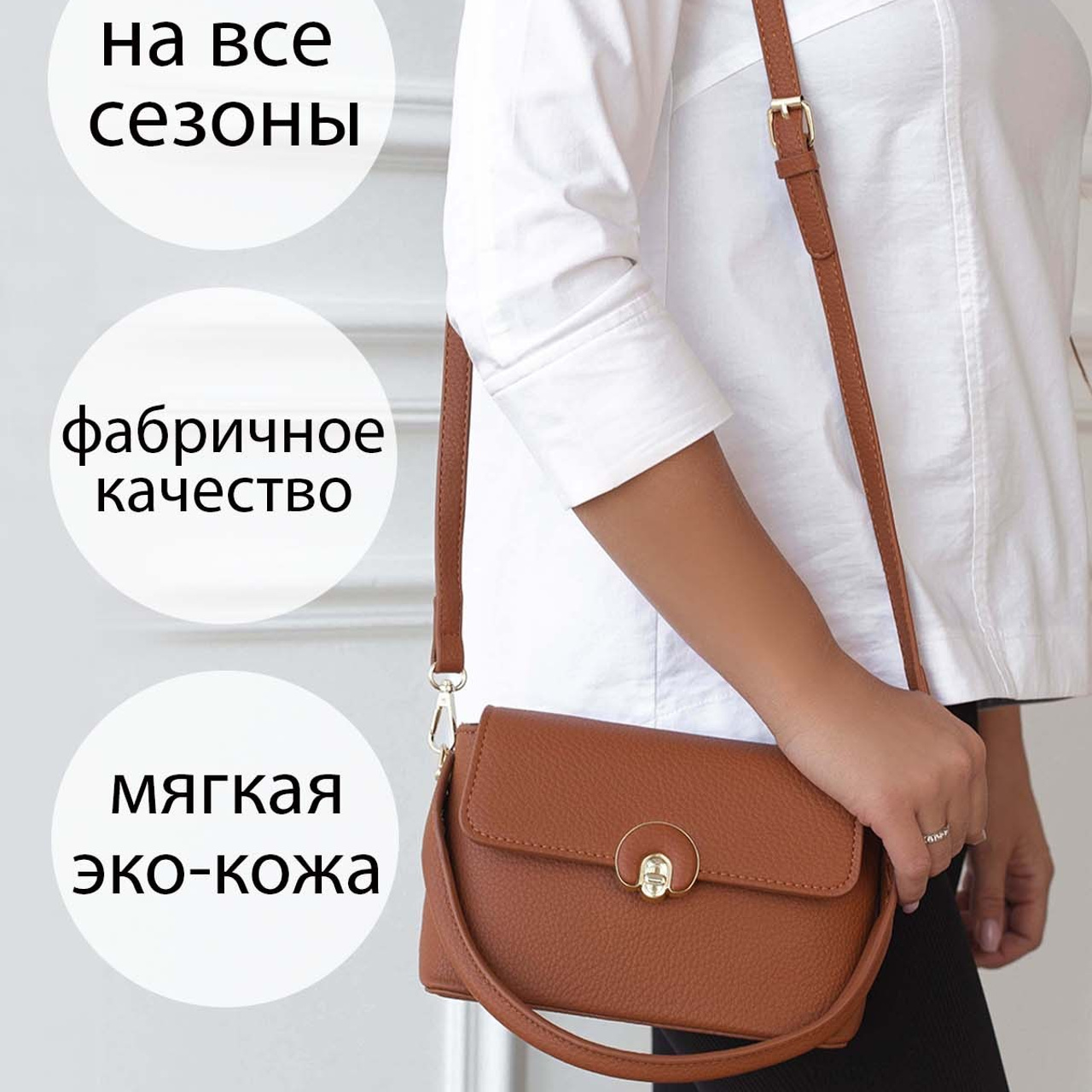 Сумки. Предметный и женский фотограф в Новосибирске
