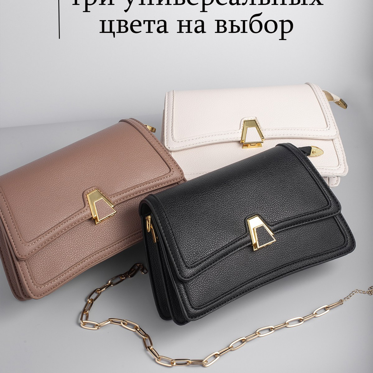Сумки. Предметный и женский фотограф в Новосибирске