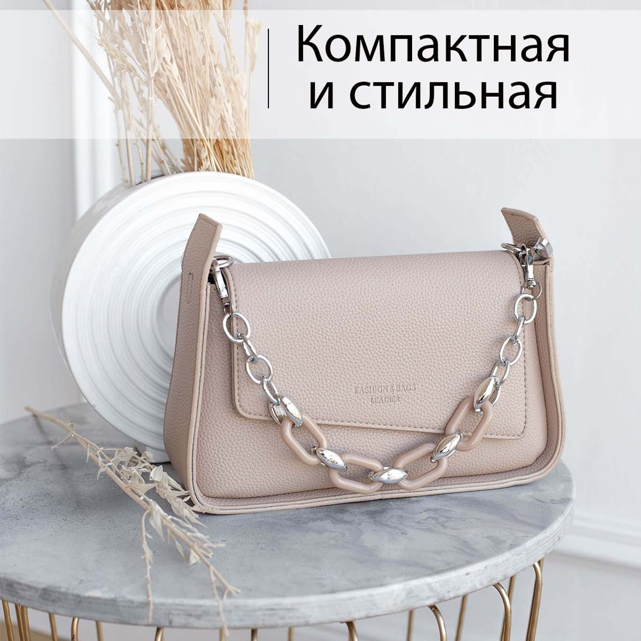 Сумки. Предметный и женский фотограф в Новосибирске