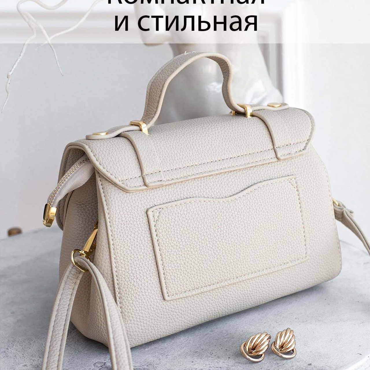 Сумки. Предметный и женский фотограф в Новосибирске