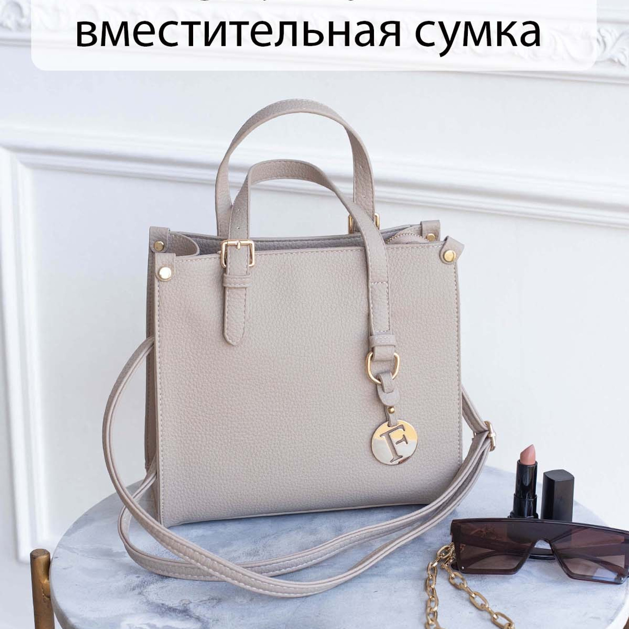Сумки. Предметный и женский фотограф в Новосибирске