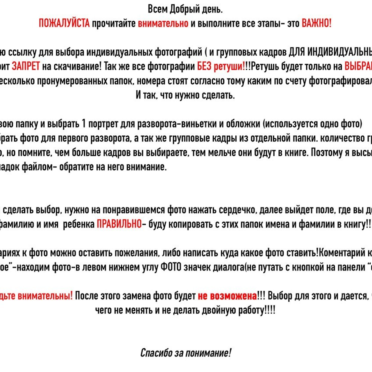 Отзывы. Семейный и индивидуальный фотограф в Химках и Москве