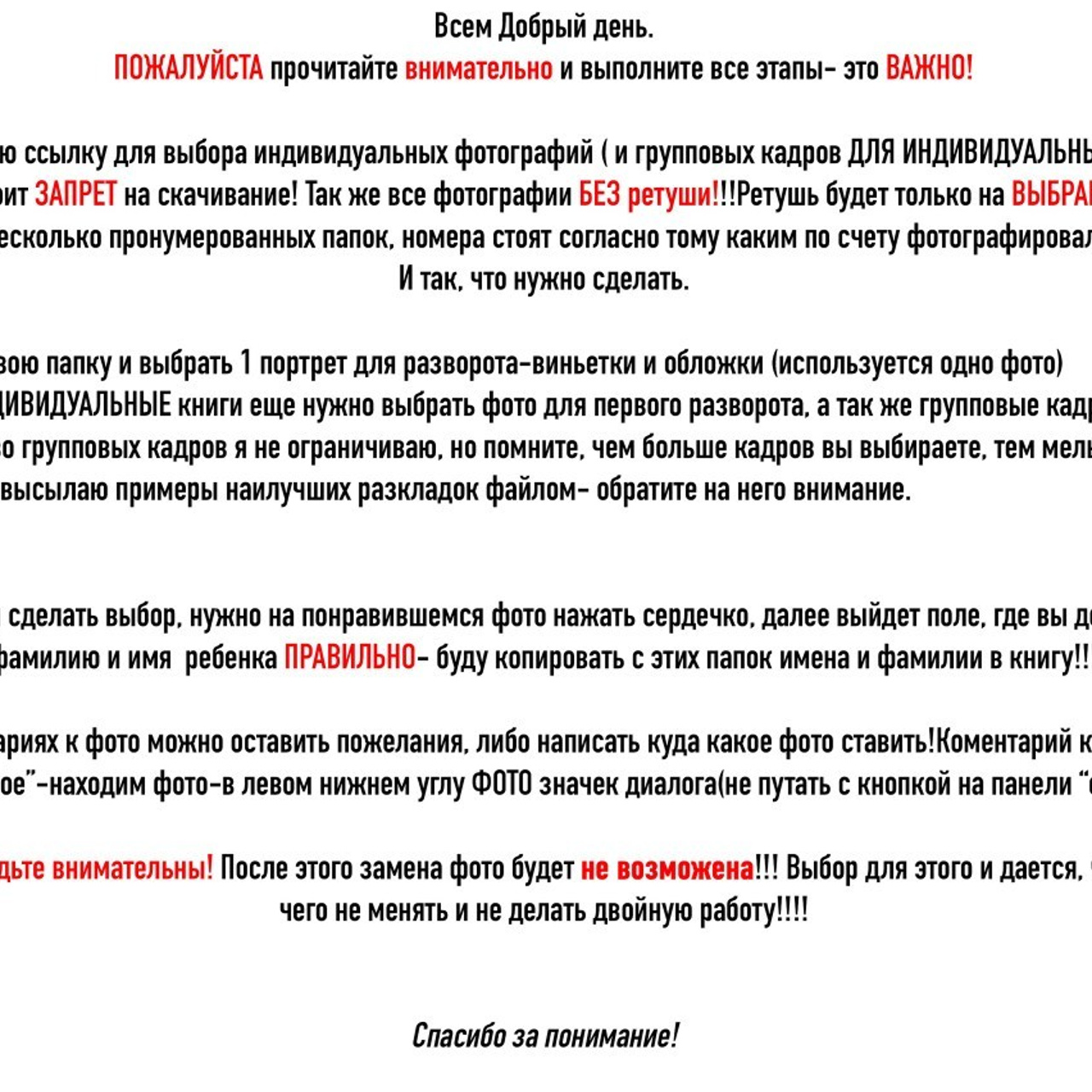 Отзывы. Семейный и индивидуальный фотограф в Химках и Москве