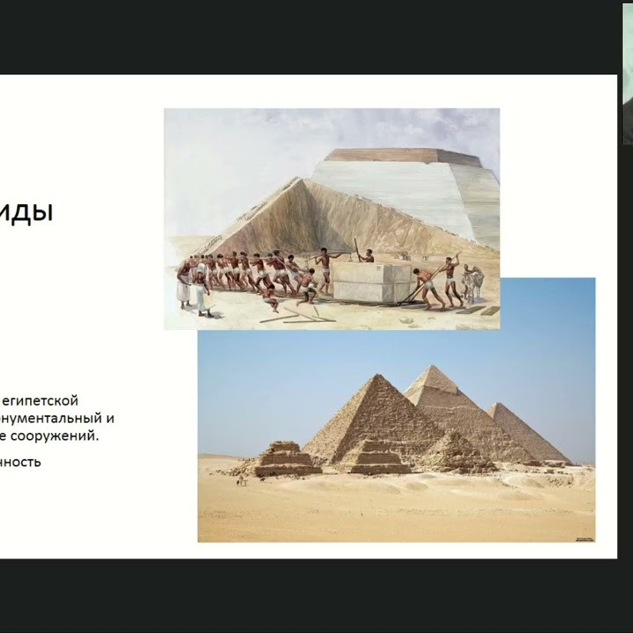 Визуальные коды древнего Египта