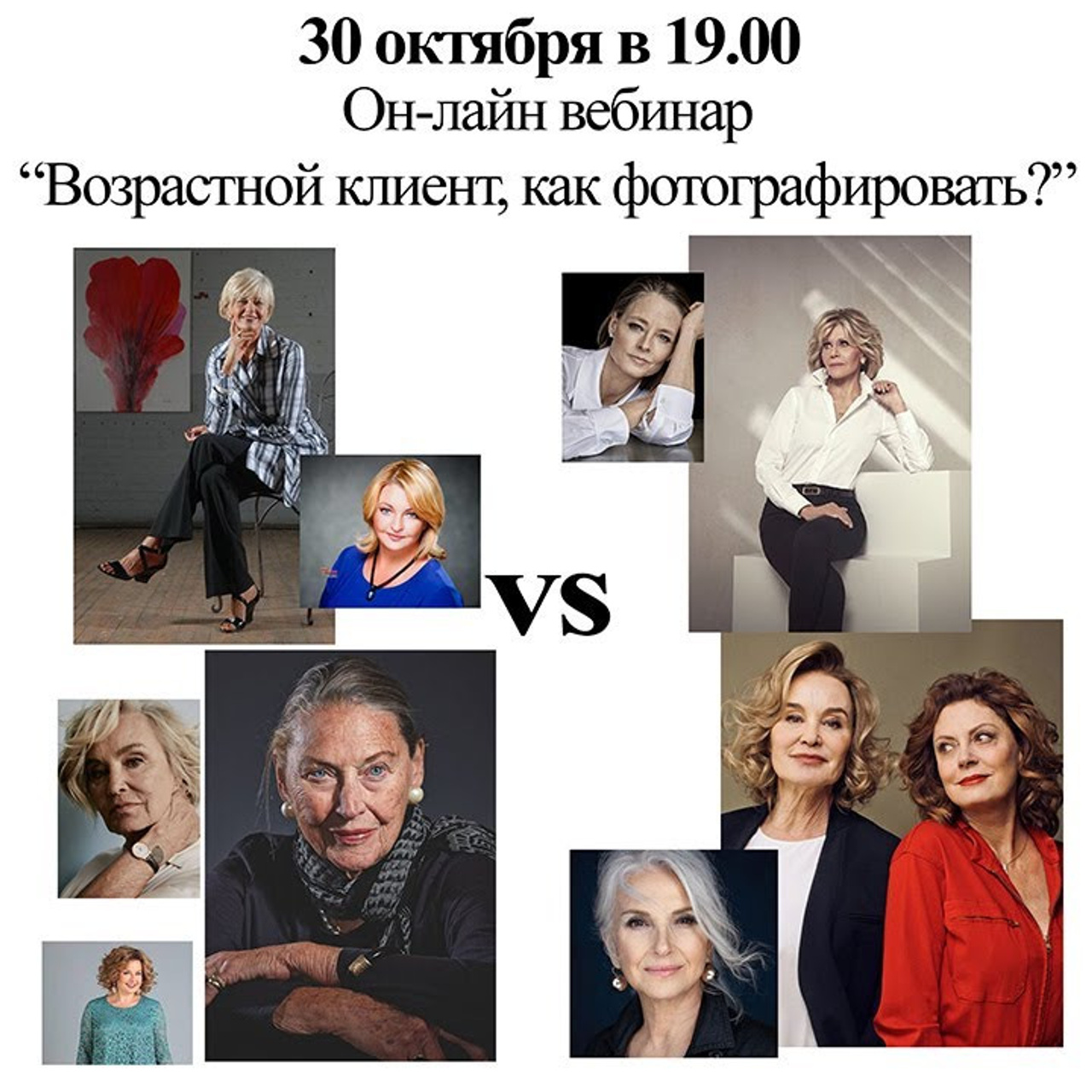 Возрастной портрет — как фотографировать