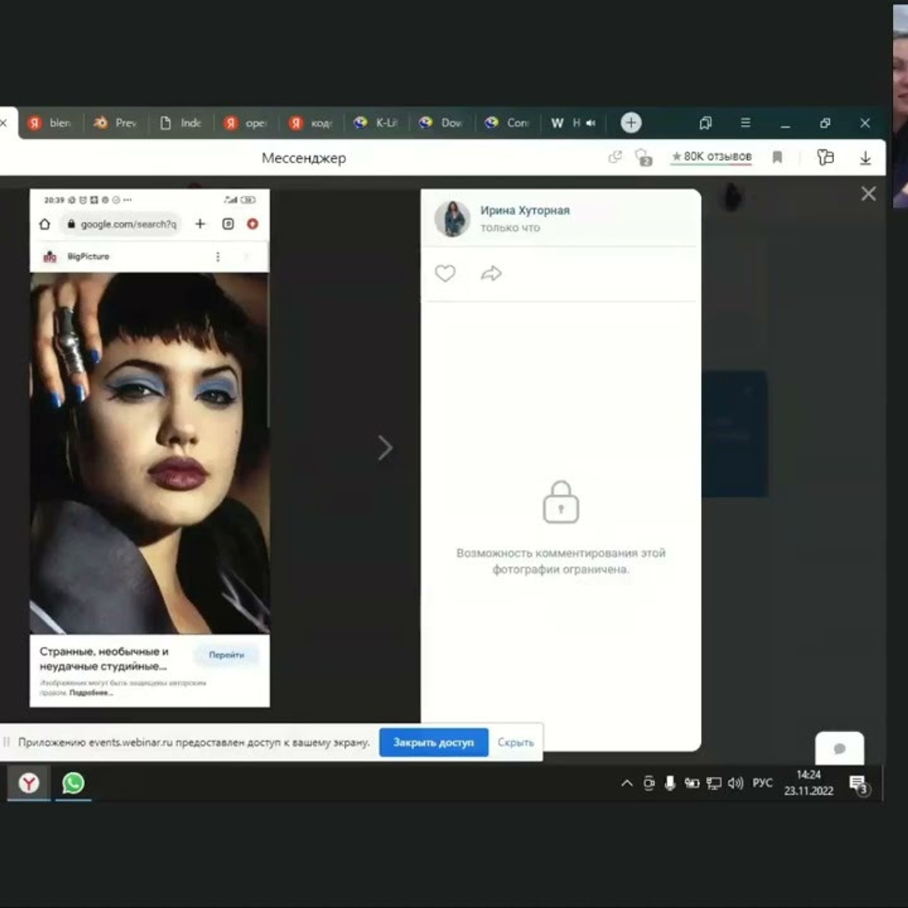 Клубная встреча 23.11.2022
