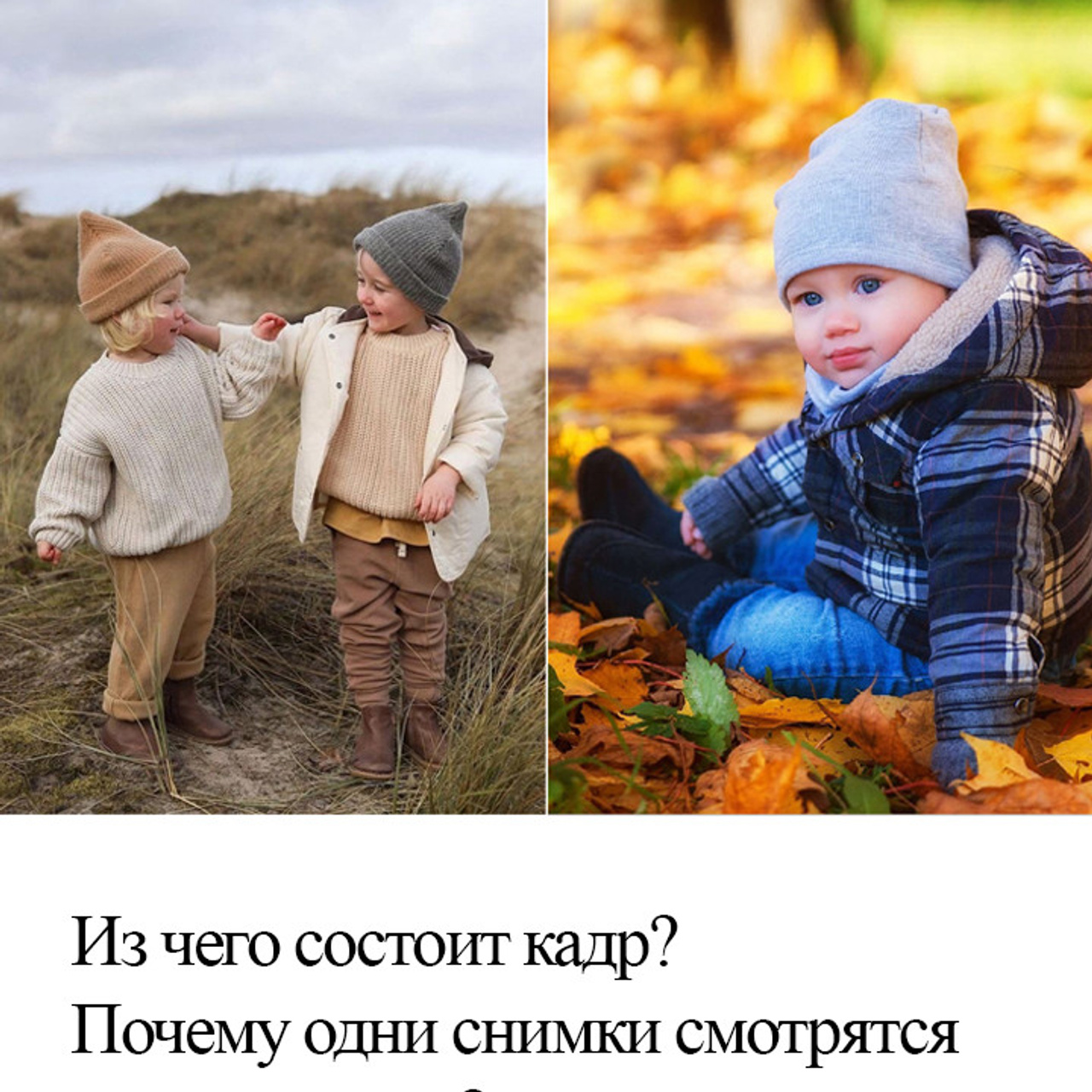 Осенняя фотосьемка как подготовиться, на что обратить внимание