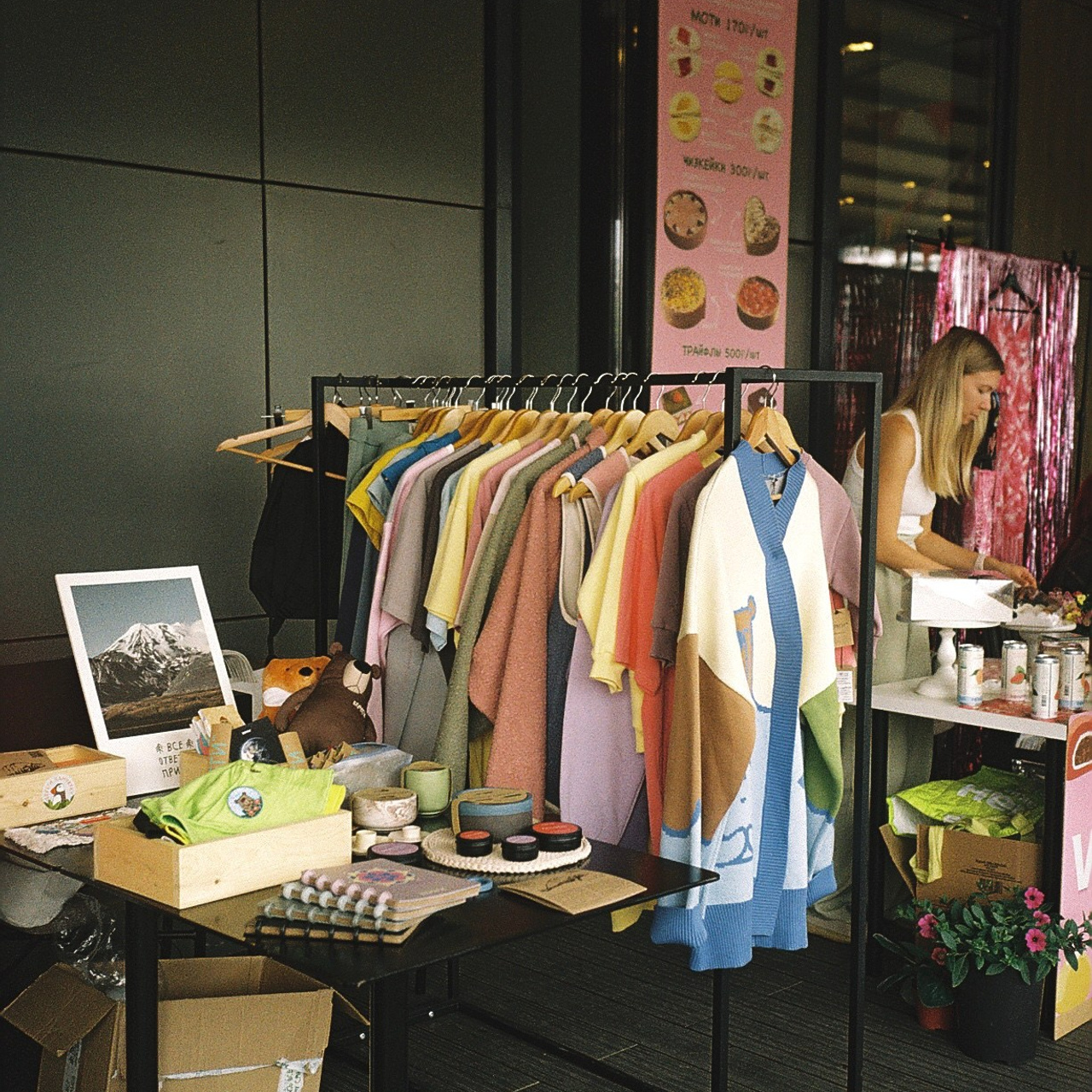 Market. Плёночный фотограф — Москва