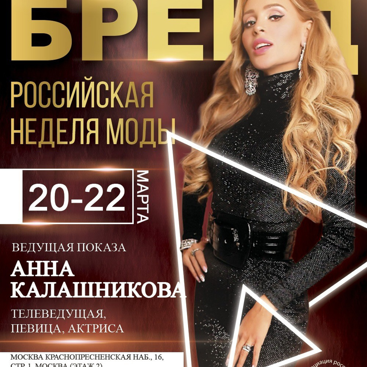 Анонсы мероприятий. Фотограф Анна Добрачёва