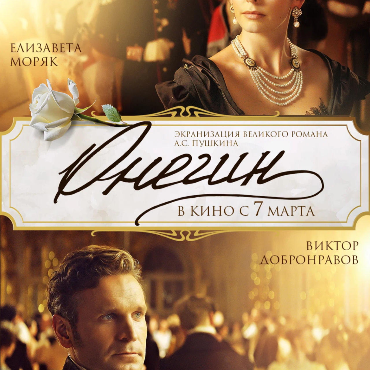 Летний отрыв. Фотограф Анна Добрачёва