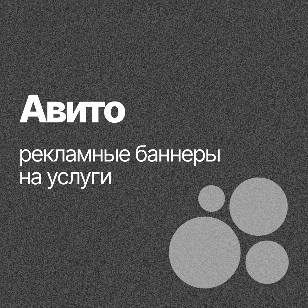 Авито
