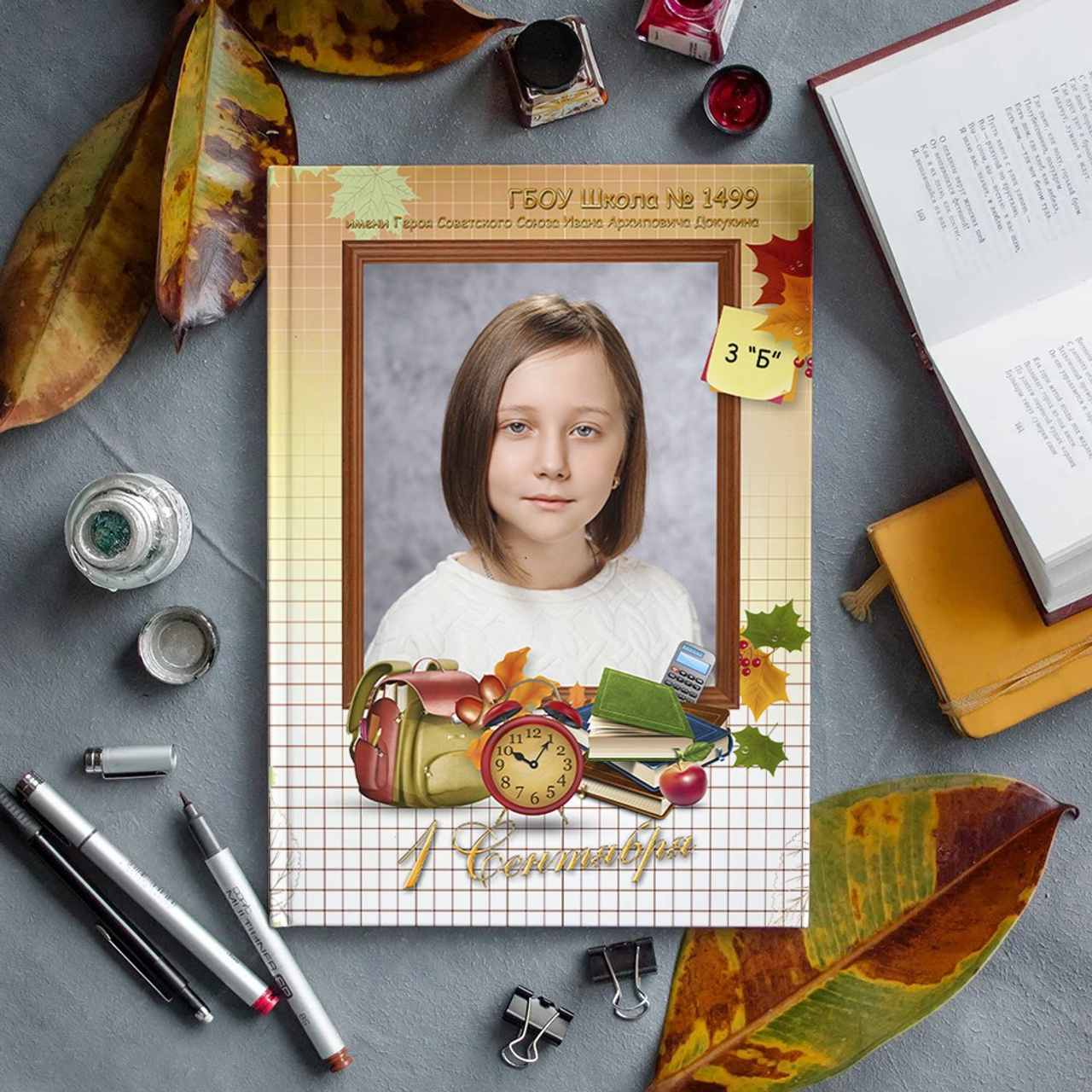 «1 СЕНТЯБРЯ!» 2000 руб.