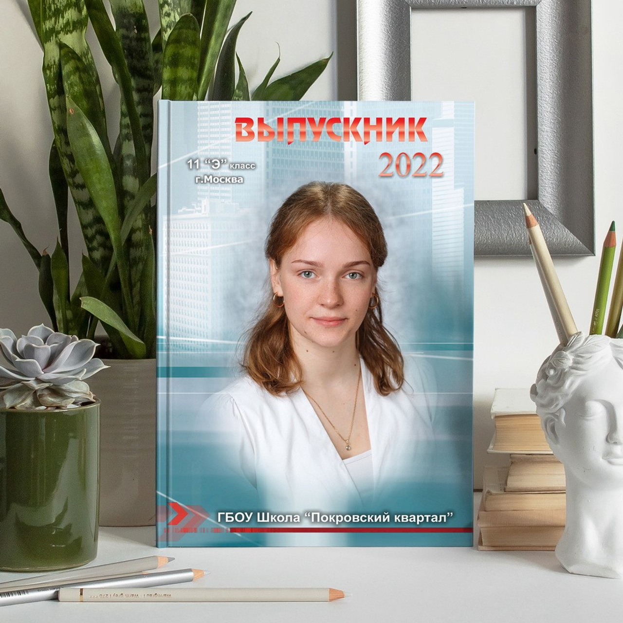 «МОДЕРН» 9 — 11 КЛАСС 2600 руб.