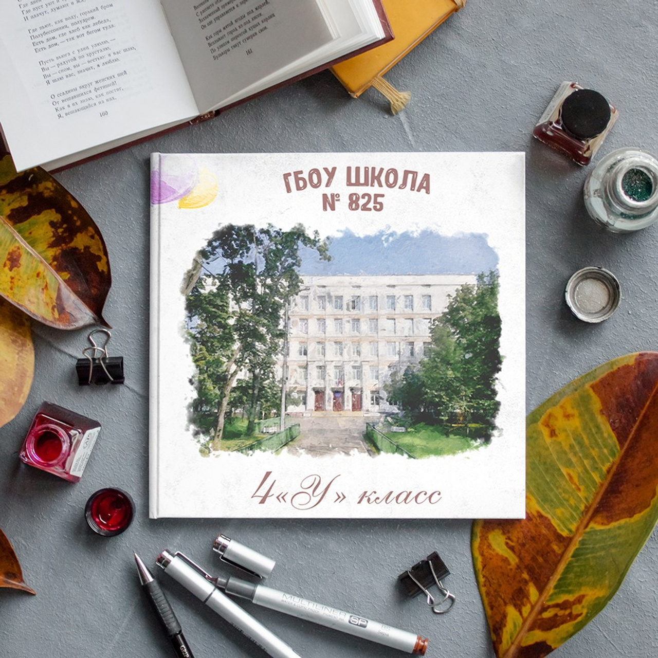 «ШКОЛЬНЫЕ ДНИ» 2900 руб.