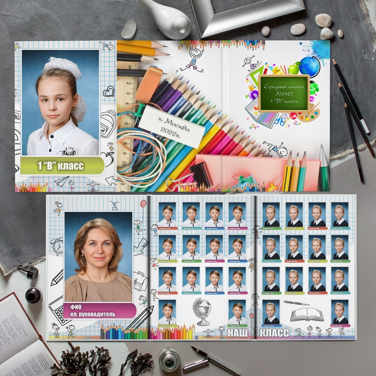 АЛЬБОМ ТРЮМО «ВЕСЁЛЫЕ РЕБЯТА» 1900 руб.