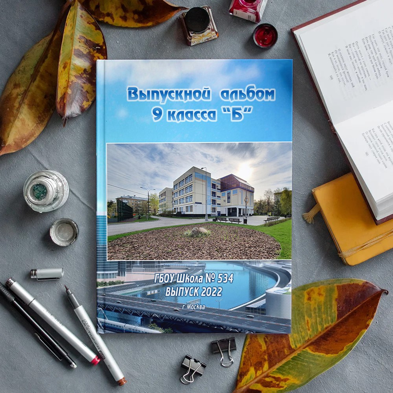 «МОСКВА СИТИ» 2300 руб.