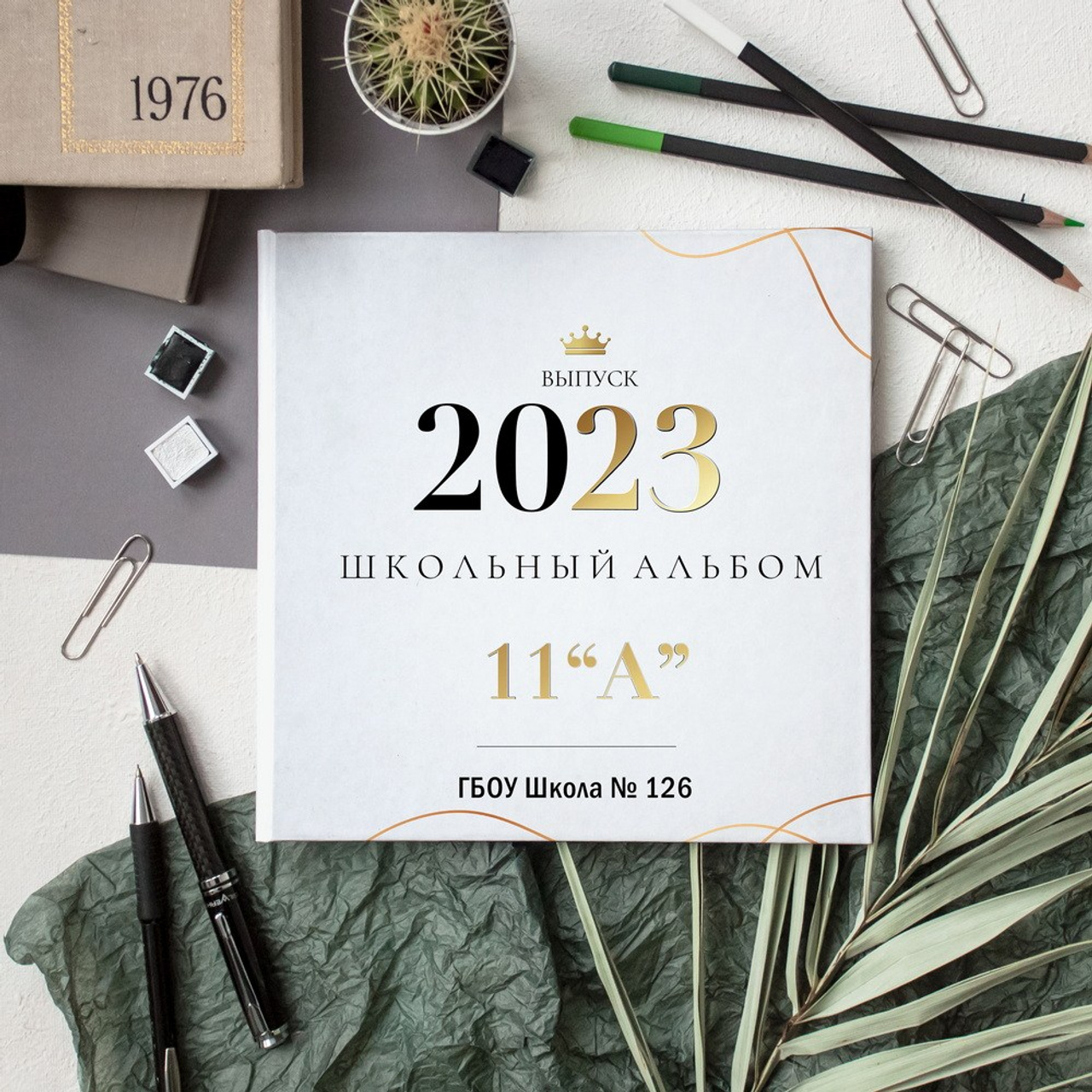«АЛЬБОМ СТАРШЕКЛАССНИКА» ПОЛИГРАФИЯ 3600 руб.