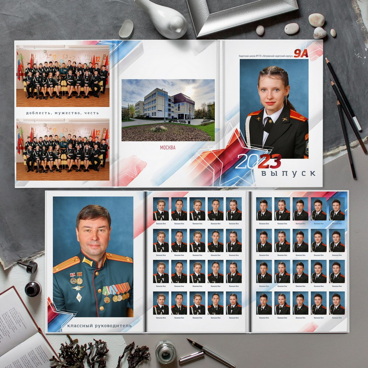 «КАДЕТСКИЙ КОРПУС» — АЛЬБОМ ТРЮМО 1900 руб.
