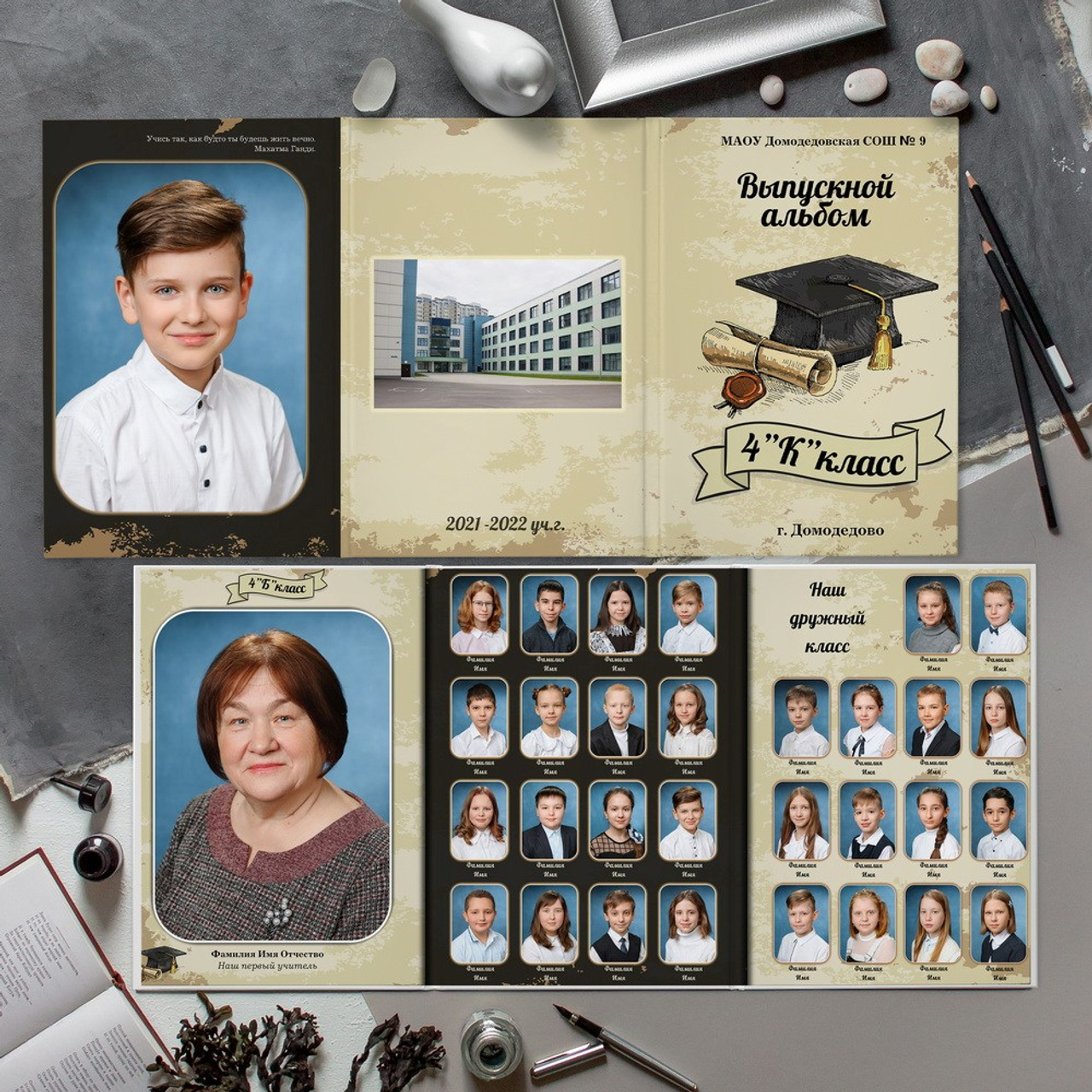 АЛЬБОМ ТРЮМО «СВИТОК ЗНАНИЙ» 1900 руб.