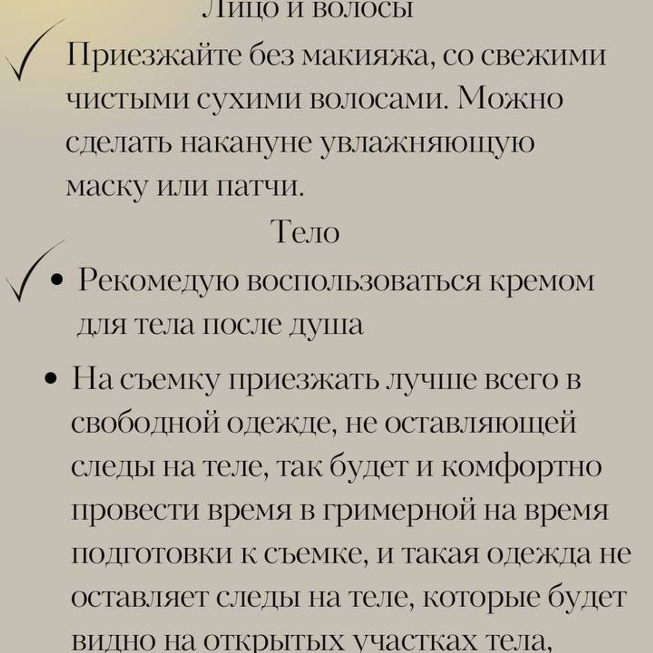 ЧЕК ЛИСТ: Как подготовиться?. Главная