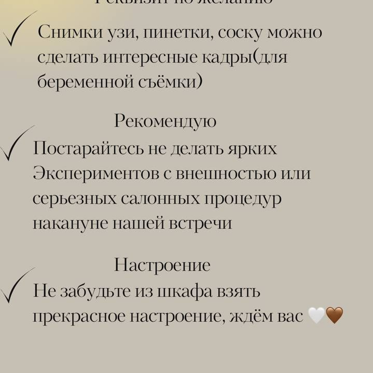ЧЕК ЛИСТ: Как подготовиться?. Главная