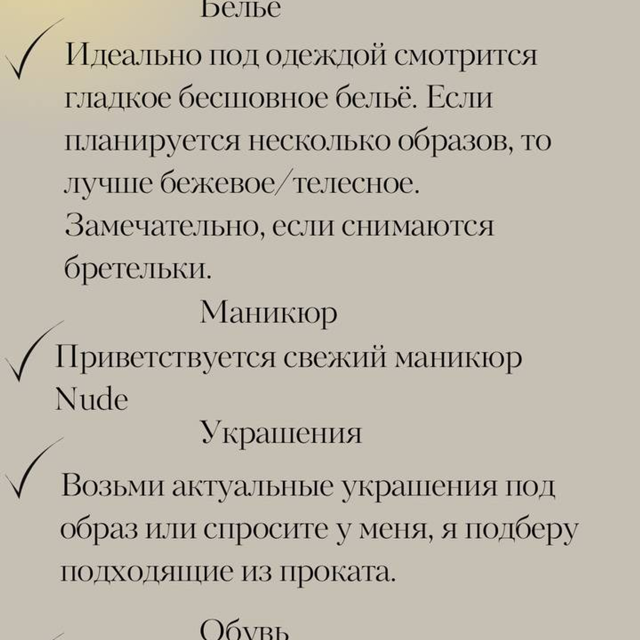 ЧЕК ЛИСТ: Как подготовиться?. Главная
