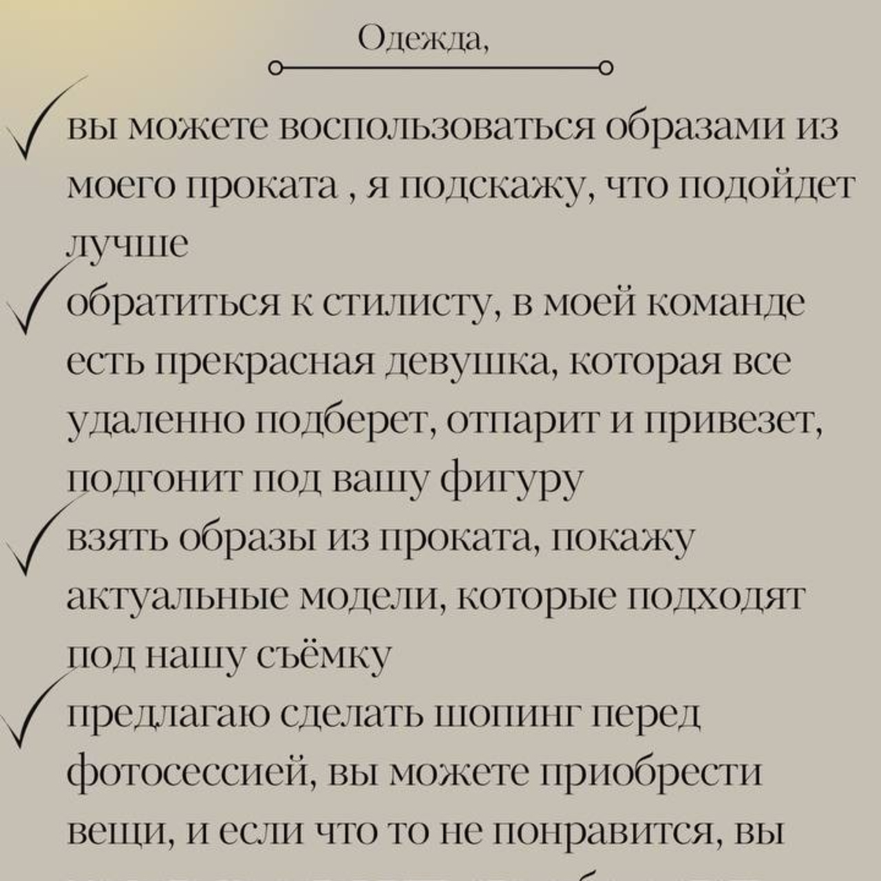 ЧЕК ЛИСТ: Как подготовиться?. Главная