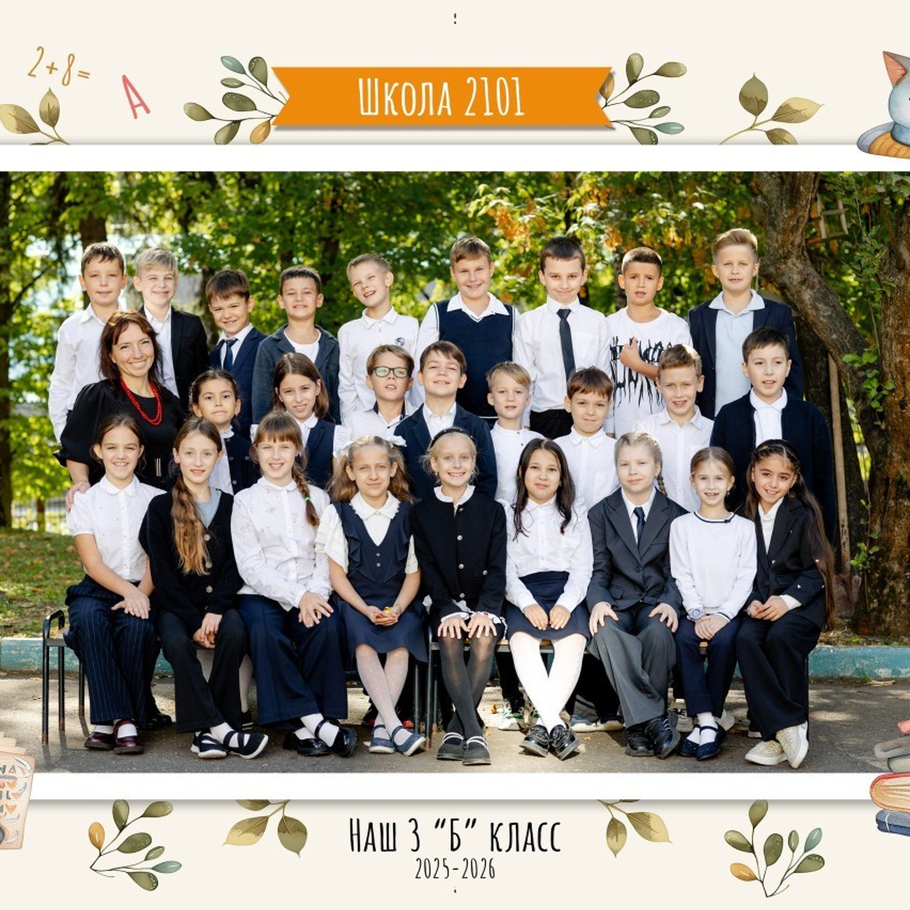 Отзывы. Выпускные и ежегодные школьные альбомы в Москве и Московской области