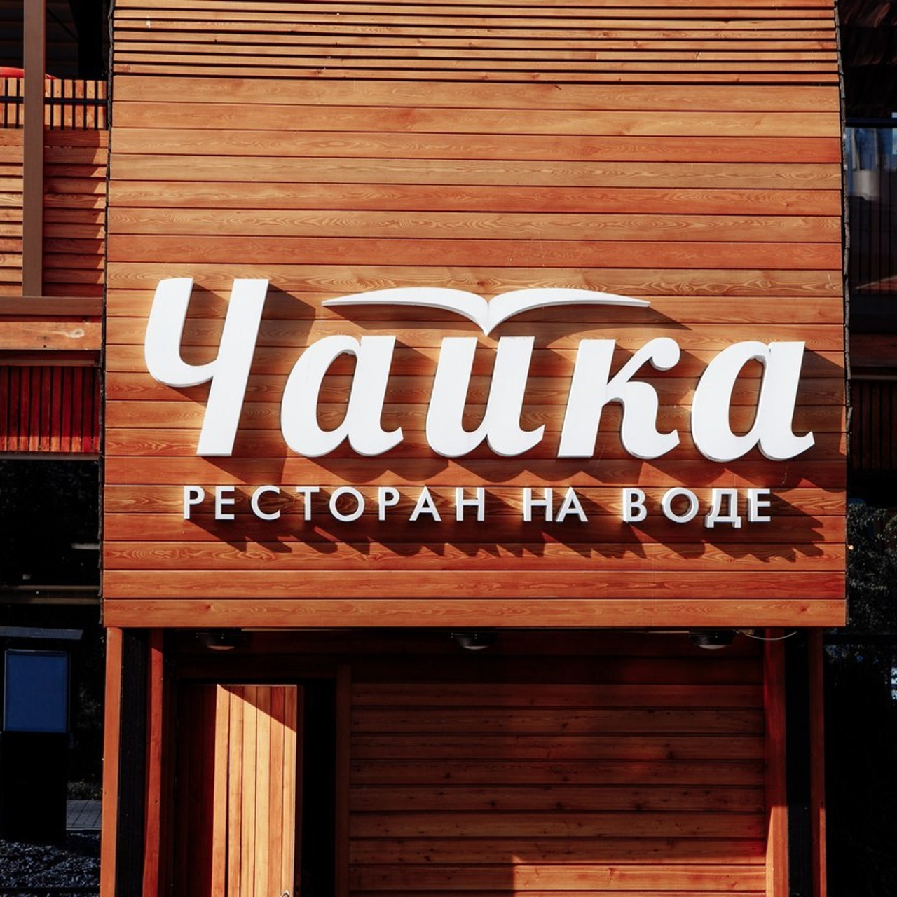 Отзывы о Фотографе и Видеографе Александре Романове. Фото и Видеосъемка на ваше мероприятие. Александр Романов