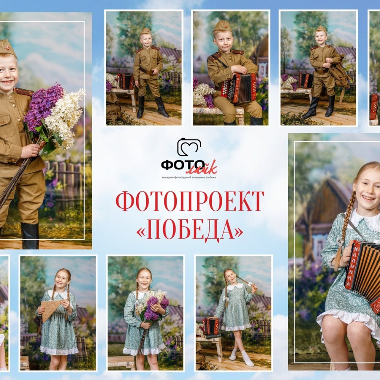 Отзывы. ВЫПУСКНЫЕ АЛЬБОМЫ & ДЕТСКИЕ ФОТОПРОЕКТЫ | ФОТОlike_Крым
