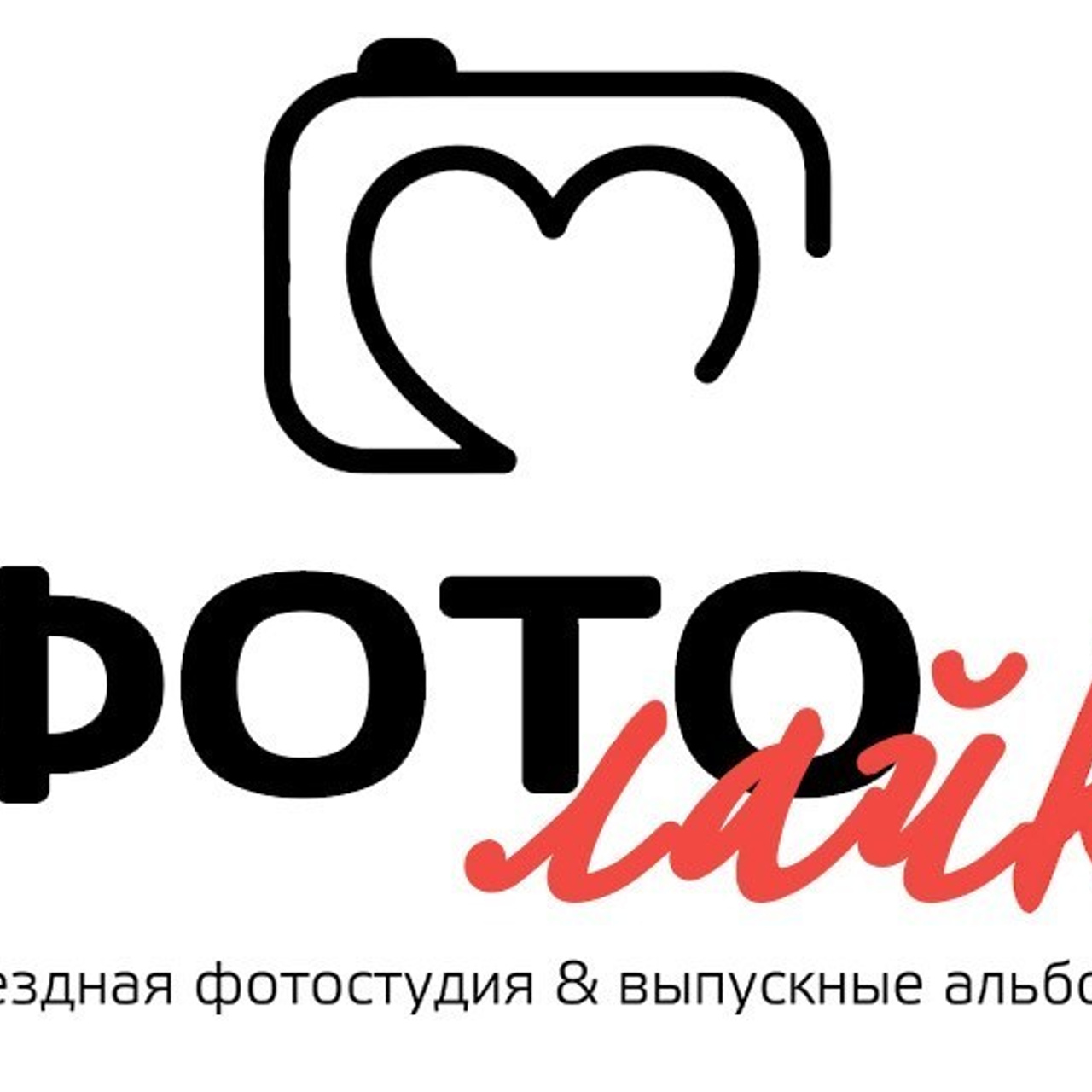 Отзывы. ВЫПУСКНЫЕ АЛЬБОМЫ & ДЕТСКИЕ ФОТОПРОЕКТЫ | ФОТОlike_Крым