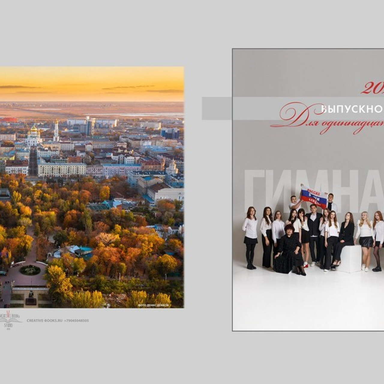 Отзывы. Фотосъемка и изготовление выпускных альбомов в Ростове-на-Дону
