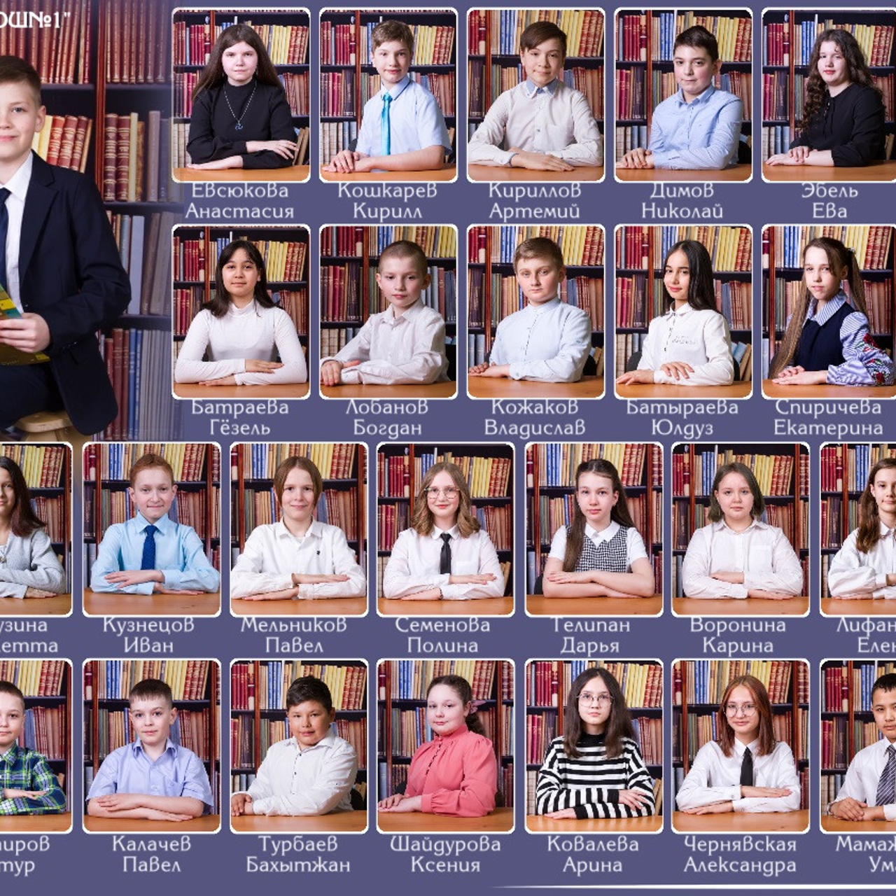 Общая фотография с Портретом индивид