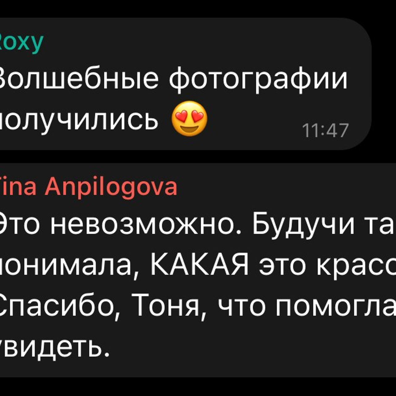 Антонина Пехова | Отзывы