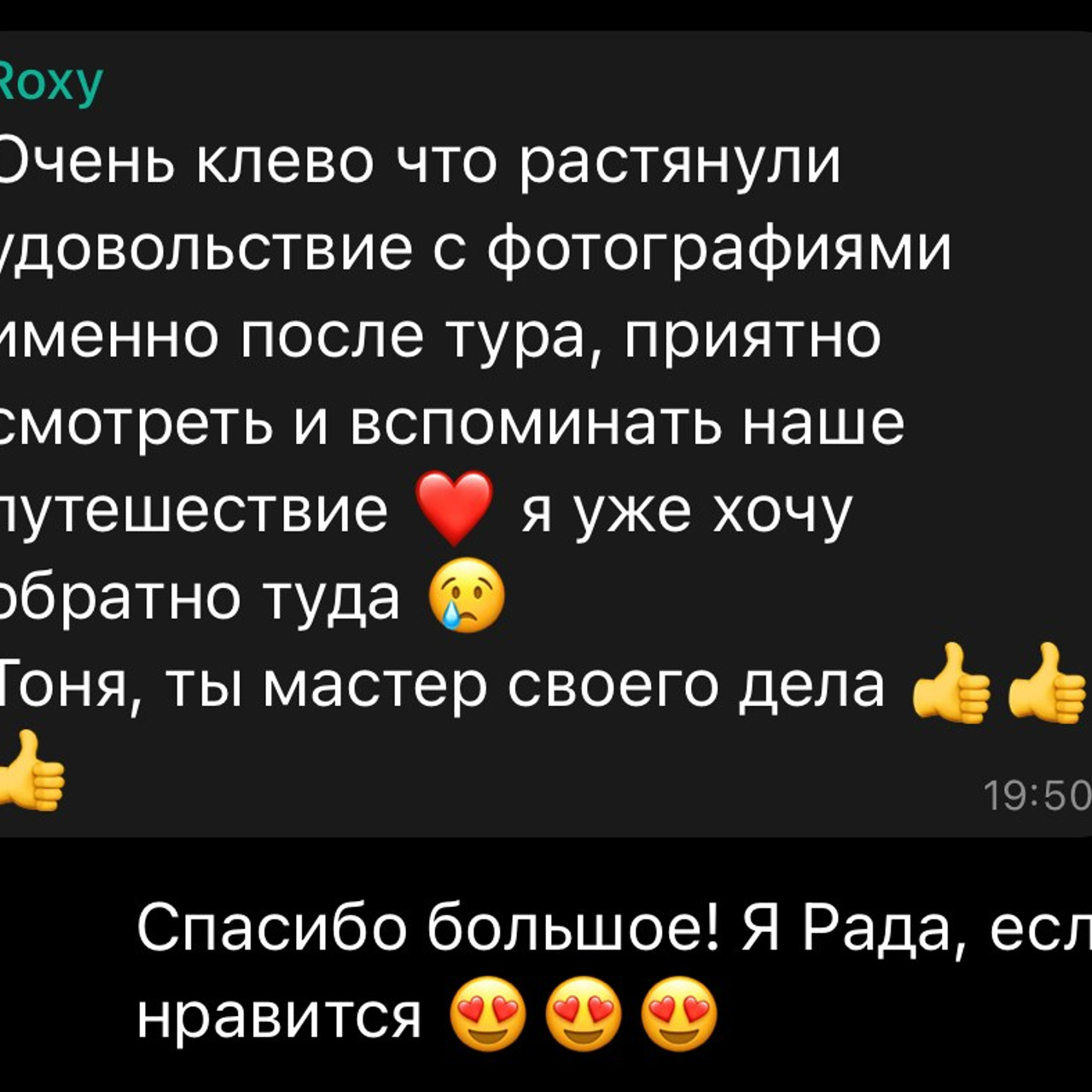 Антонина Пехова | Отзывы