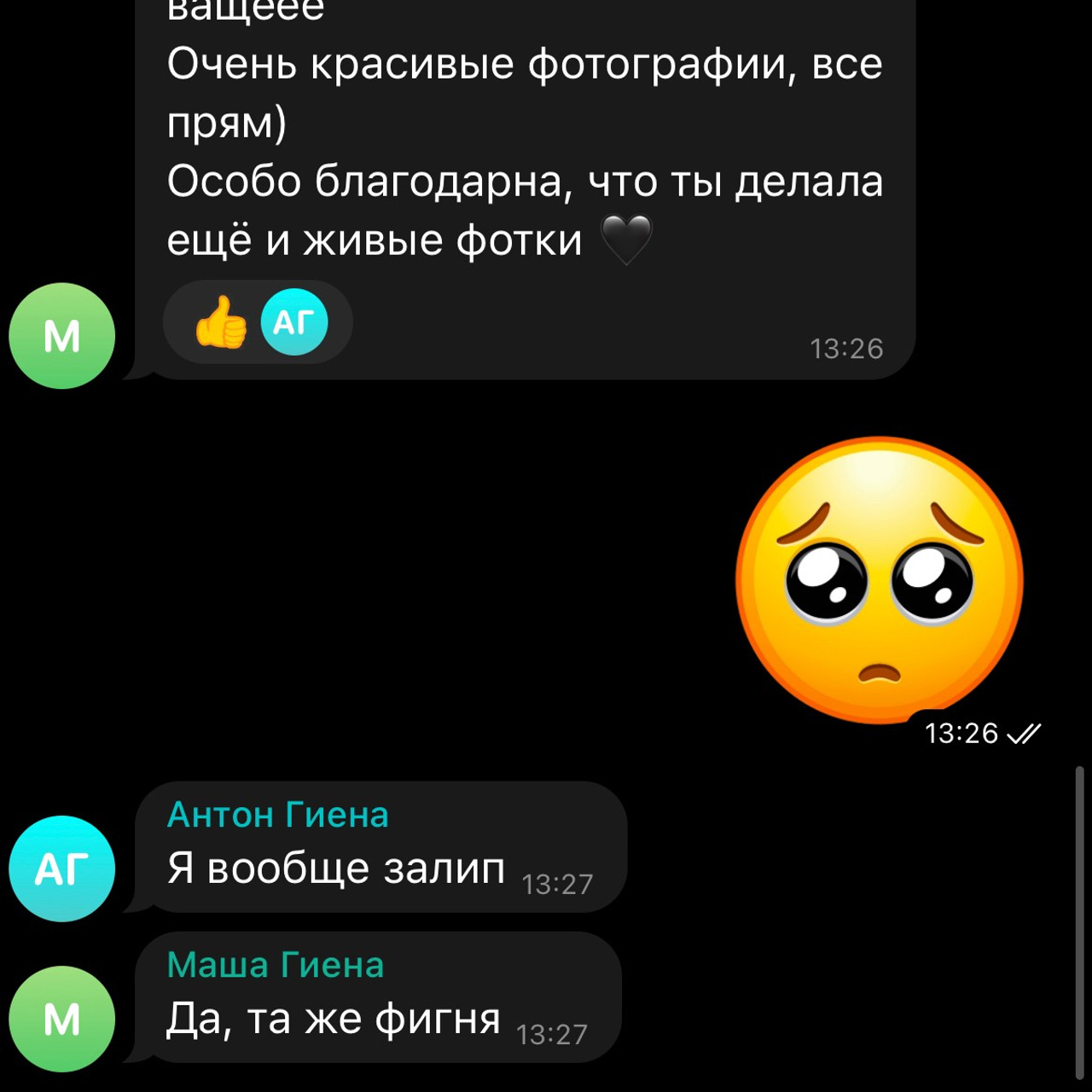 Антонина Пехова | Отзывы