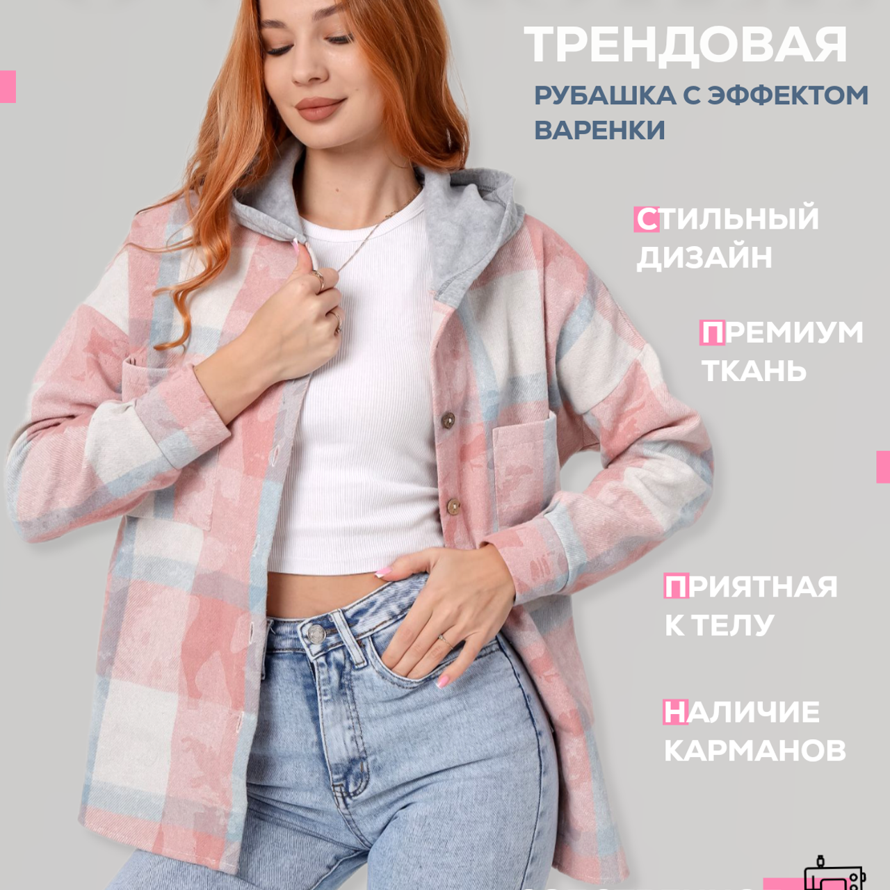 Одежда и аксессуары