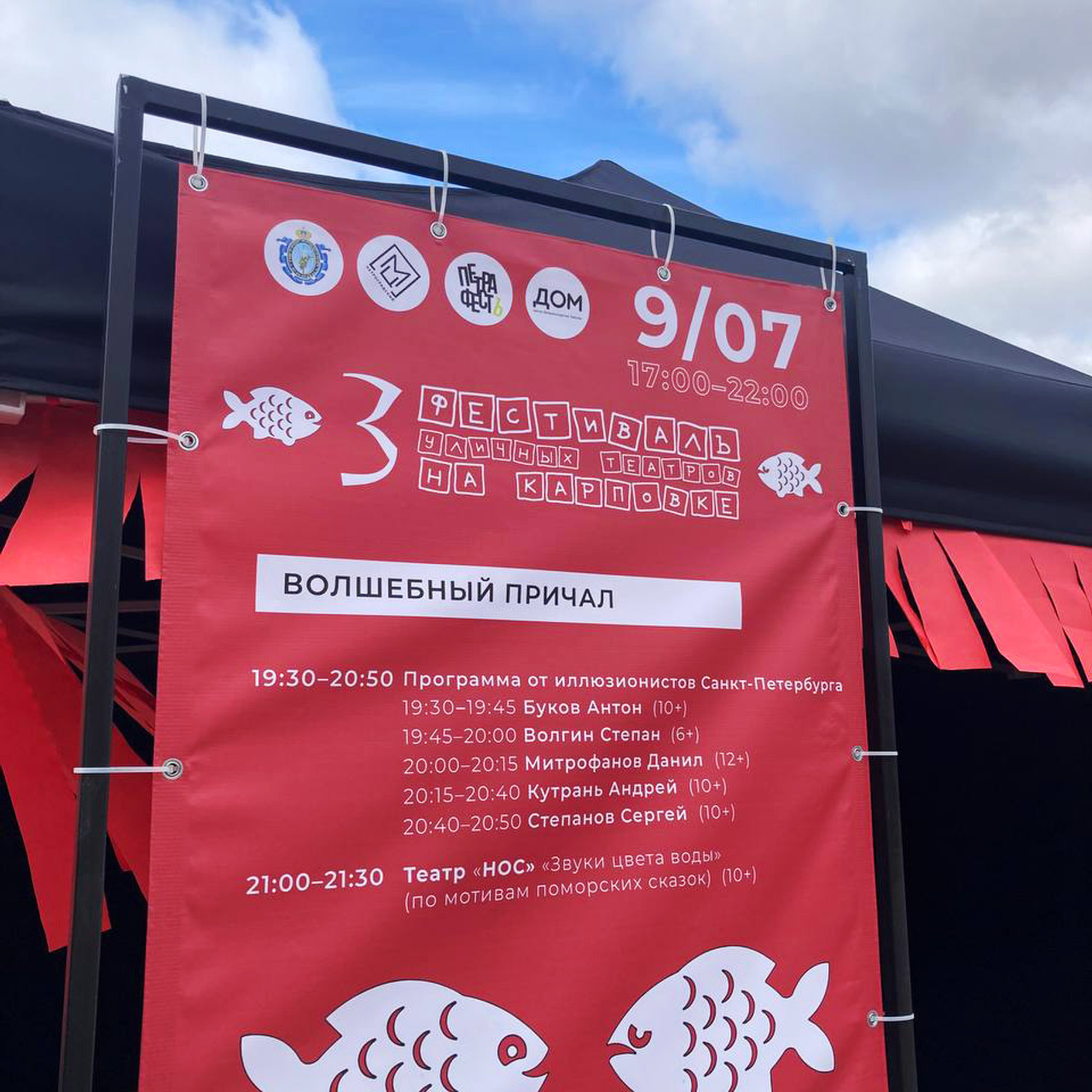 Teatrfest. Soulstamina ~ graphic designer & visual artist from St.Petersburg