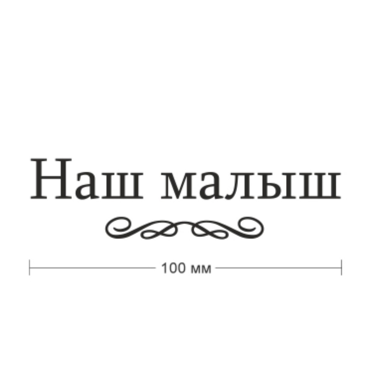 Планшет