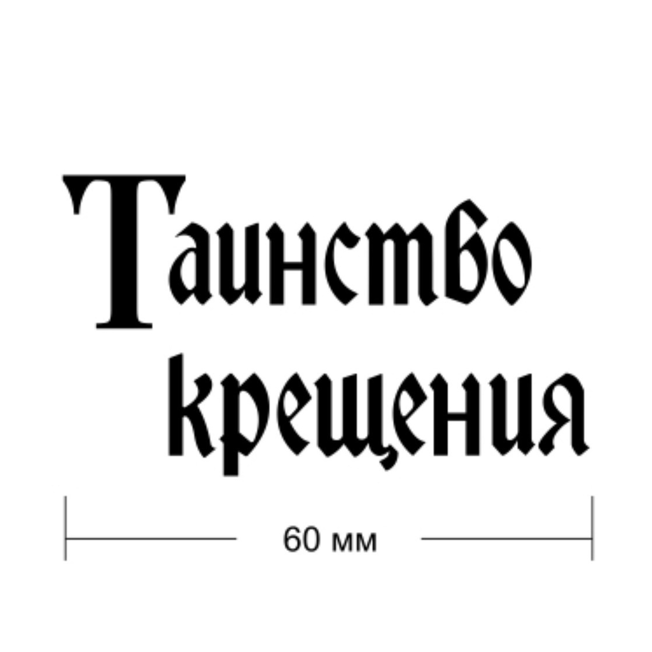Планшет