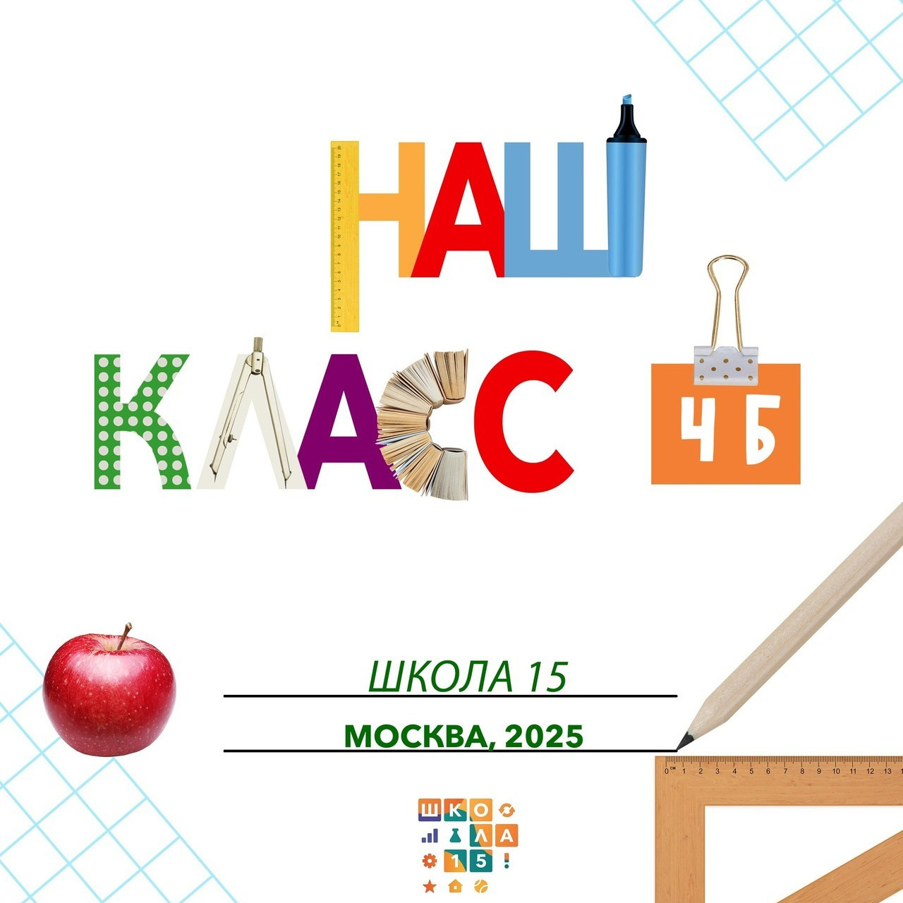 Отзывы. Классный фотограф, по мнению школьников