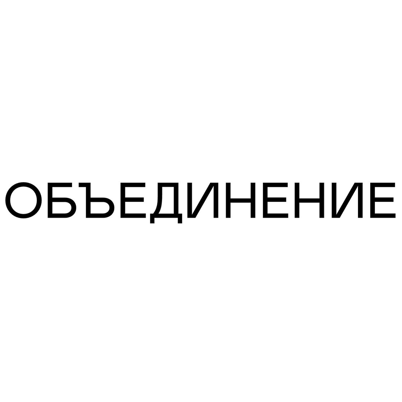 EDITORIAL. Интерьерный фотограф Дима Птицын и стилист Дарья Копылова